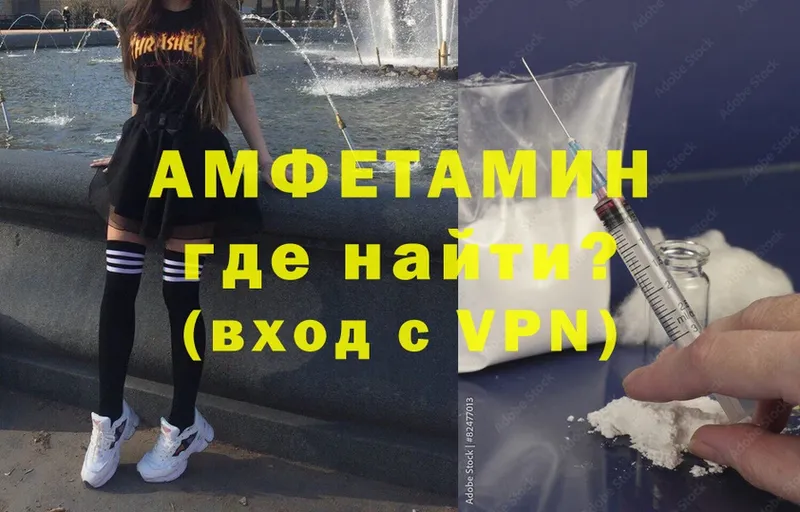 АМФЕТАМИН VHQ  Казань 